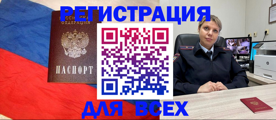 прописка паспорт в Урус-Мартане