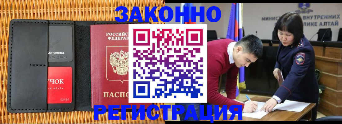 временная регистрация поиск в Урус-Мартане