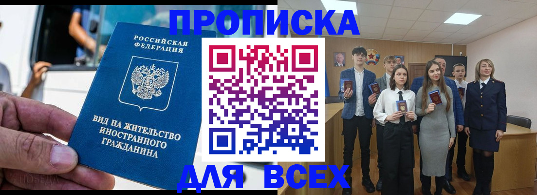 прописка ребенка в Урус-Мартане