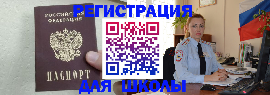 прописка 2025 в Урус-Мартане