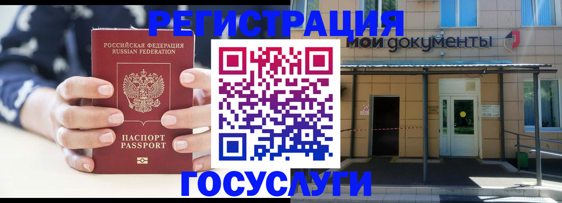 временная регистрация поиск в Урус-Мартане