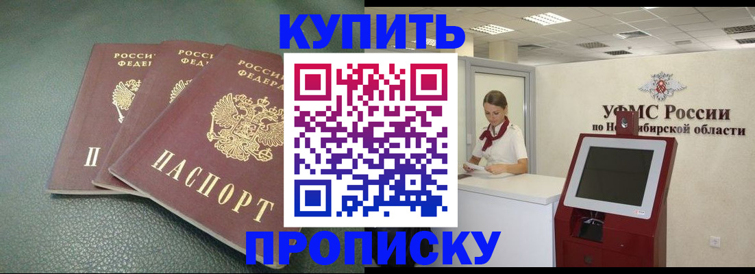 прописка поиск в Урус-Мартане