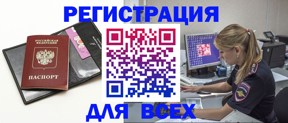 прописка в квартире в Урус-Мартане