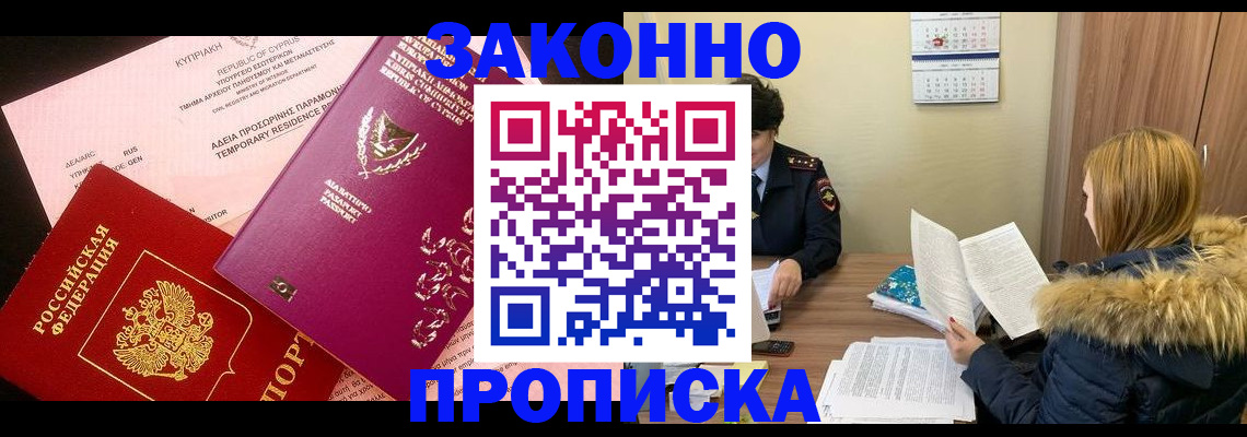 прописка поиск в Урус-Мартане